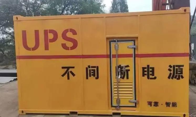 武威UPS电源（Uninterruptible Power Supply）的作用？